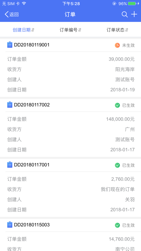 简易crm客户管理系统完整版截图3