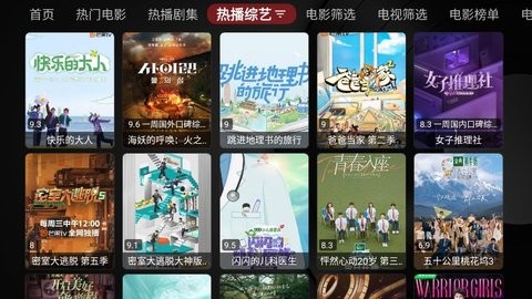 哎呀TV免费版截图2