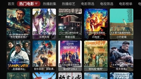 哎呀TV免费版截图4