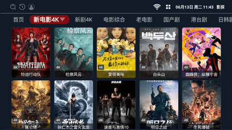 影探TV在线版截图5