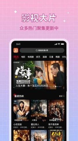 双鱼视频免会员版截图4