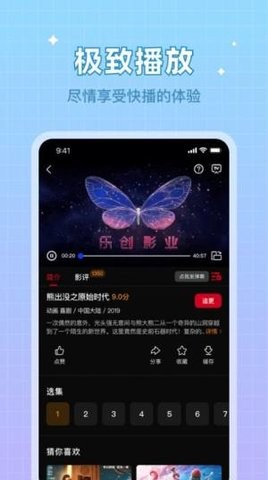 双鱼视频免会员版截图2