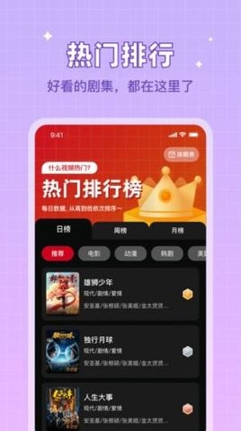 双鱼视频免会员版截图3