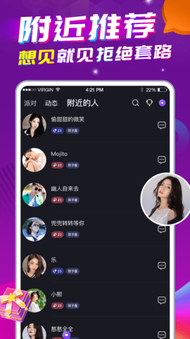 夜遇直播免费版截图2