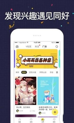 htv动漫免费版截图3