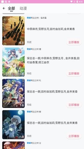 羞羞漫画网页入口免费版截图3