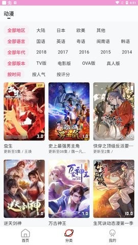 羞羞漫画网页入口免费版截图2