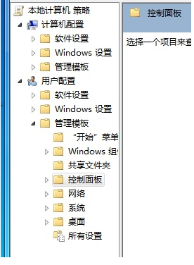 Win7电脑控制面板无法打开怎么办？