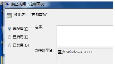 Win7电脑控制面板无法打开怎么办？