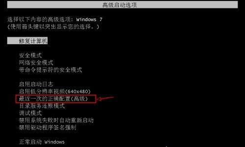 Win7错误恢复无法开机如何解决？