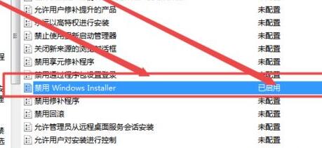 Win7安装驱动被策略阻止怎么办？