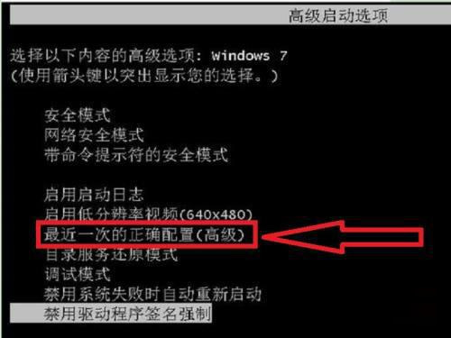 Win7电脑开机进不去系统怎么解决？ 