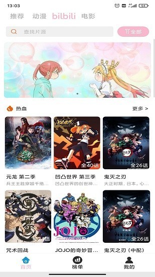 人人动漫福利版截图2