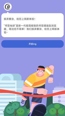 书签地球会员版截图2