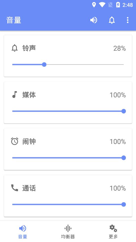 音量君多功能音量助手