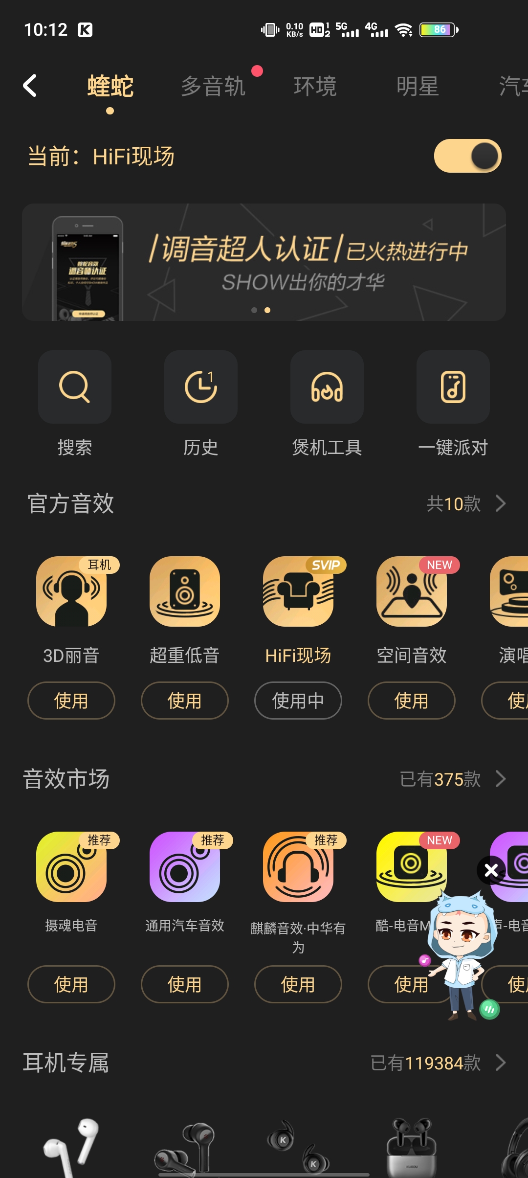 酷狗音乐免费版截图3