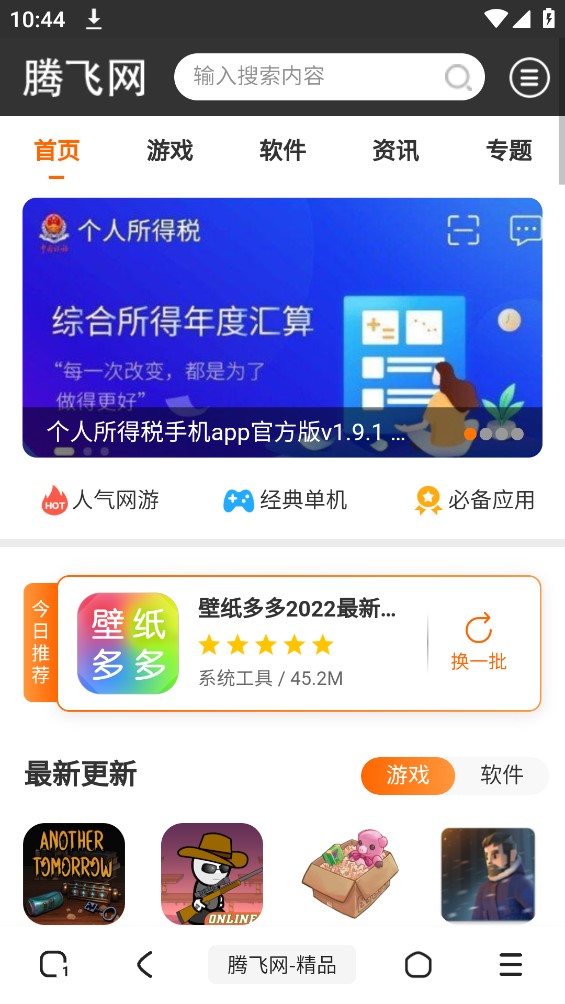 土狗浏览器去广告版截图3