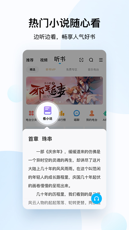 酷狗音乐去广告版截图3