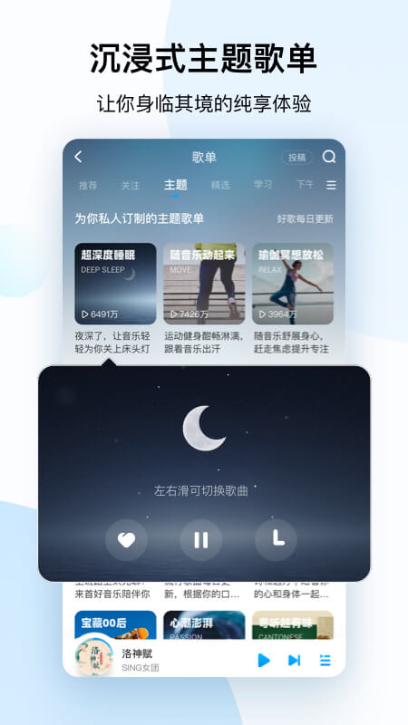 酷狗音乐去广告版截图2