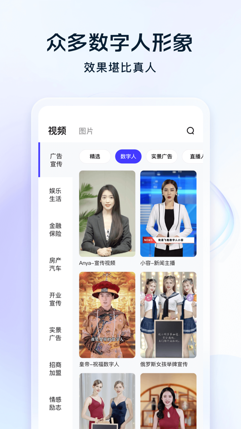 飞推免费版截图2