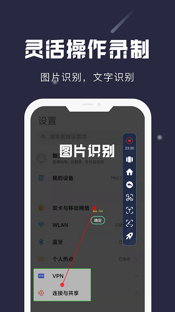 小触控会员版截图3