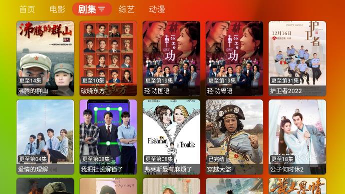 胖鸭TV免费观看版截图3