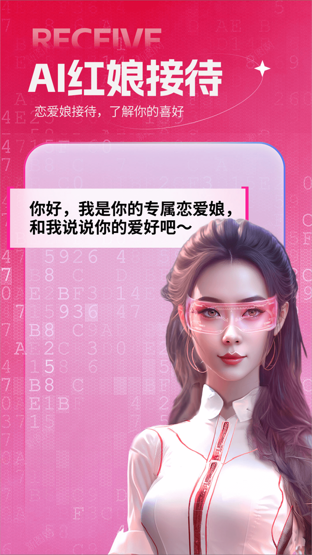 恋爱娘完整版截图3