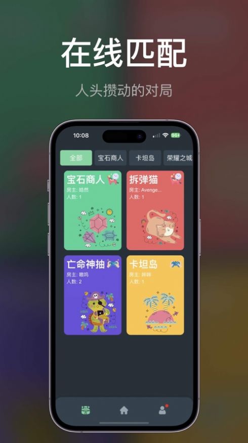 桌思游想去广告版截图2