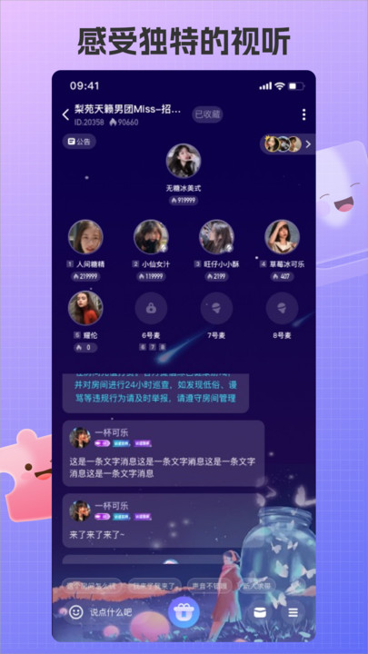 艾米语音会员版截图3