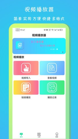 迪宿播放器高清版截图3