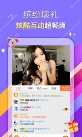 蜜播视频直播在线版截图3