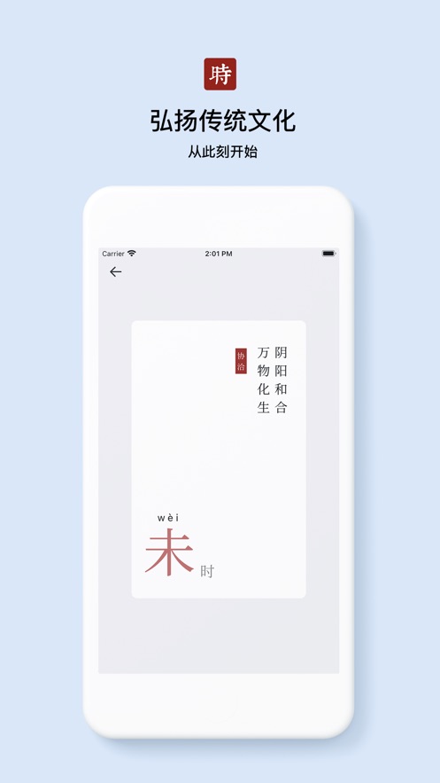 什么时辰会员版截图2