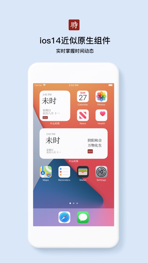 什么时辰会员版截图6