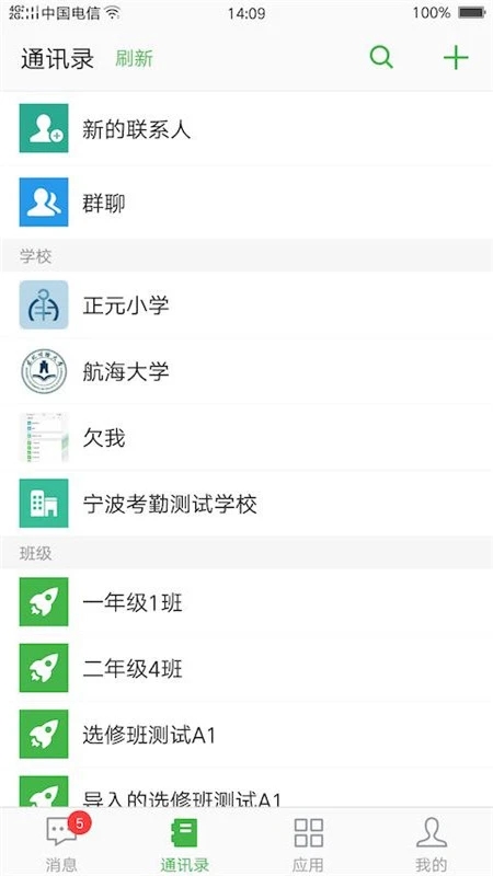 宁波智慧教育学习平台破解版截图2