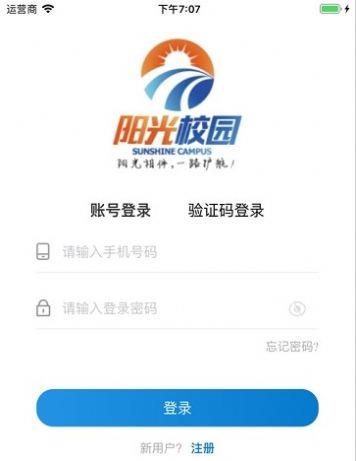 贵州教育发布手机版截图3