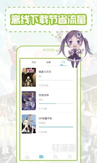 爱漫之家免费版截图2