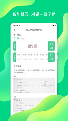 小七学伴会员版截图2