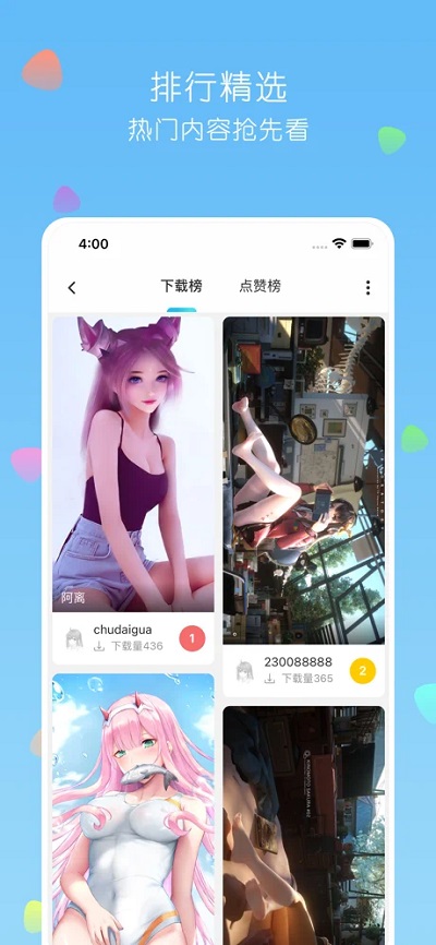 唔姆完整版截图4