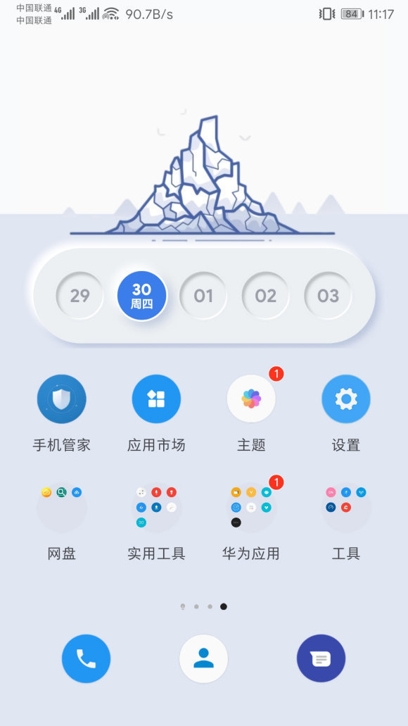 kwgt插件完整版截图2