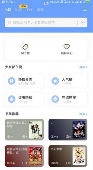 三香堂完整版截图3