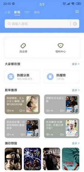 三香堂完整版截图2