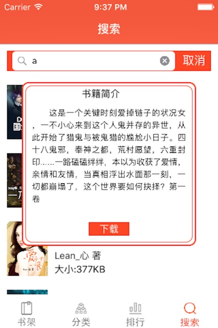 书包网免费版截图2