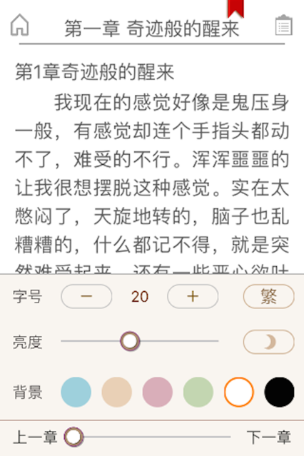 书包网免费版截图4