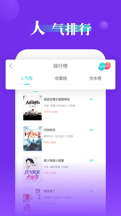 指尖文学免费版截图2