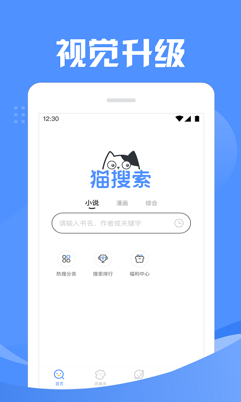 猫搜索免会员版截图2