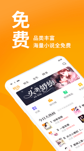 棚阅小说免费版截图3