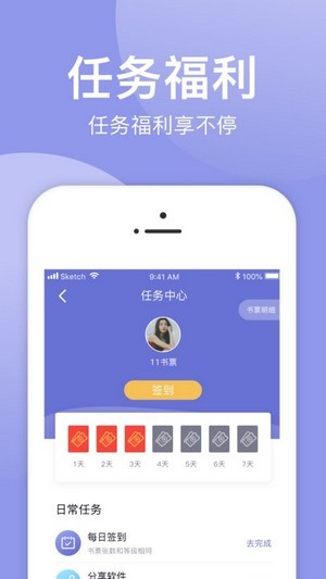 小白追书会员版截图3