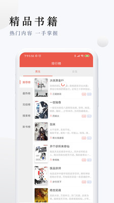 派比小说破解版截图3