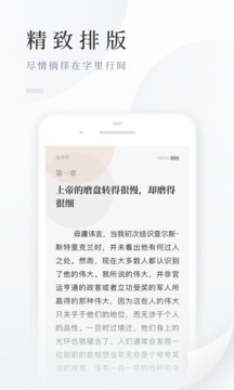 百度阅读器官方版截图2