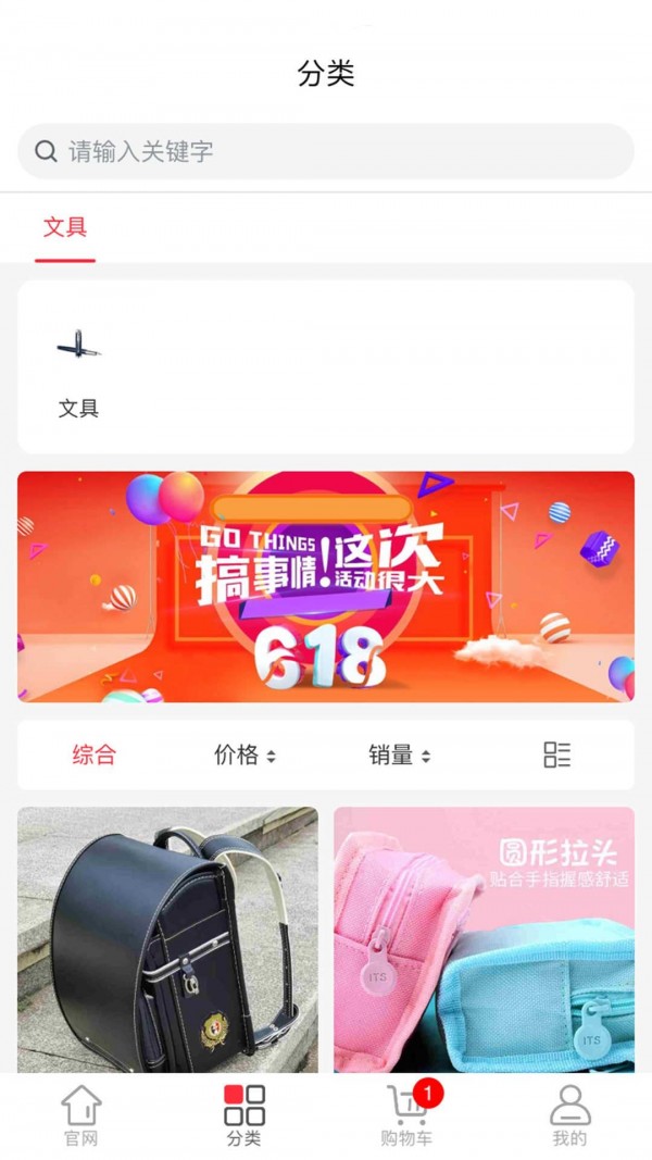 海南新教育去广告版截图2